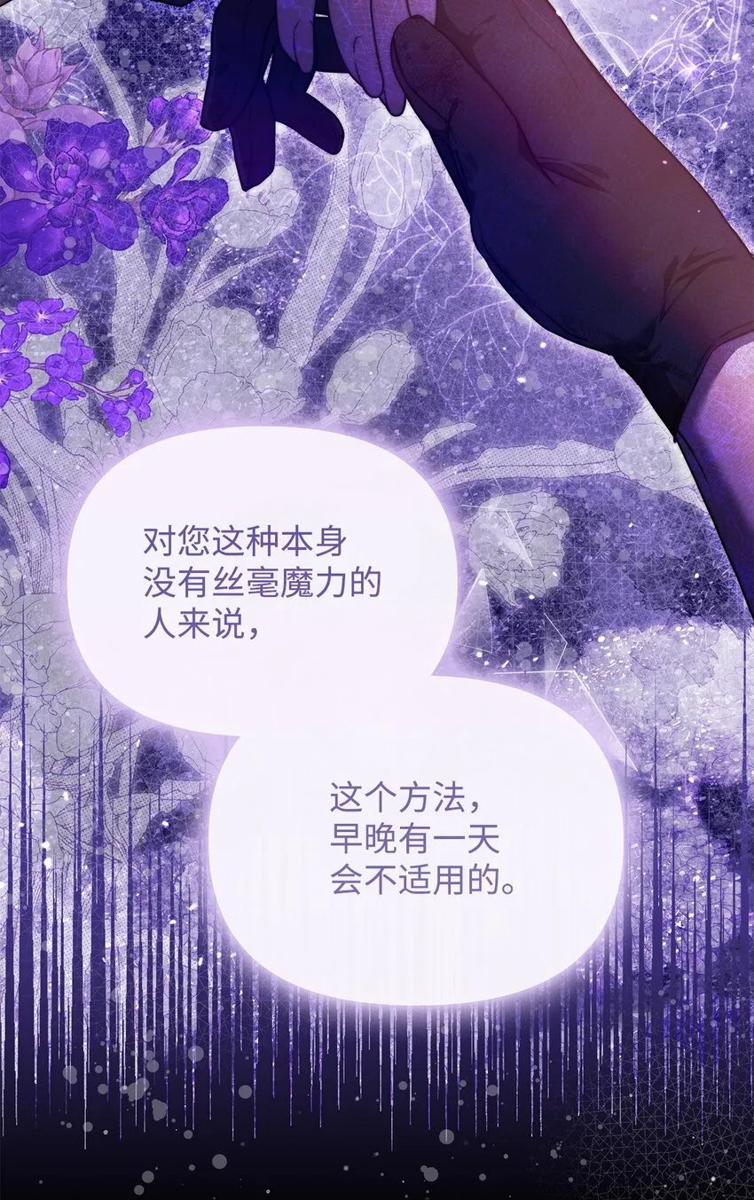 45 有得必有失 第24页
