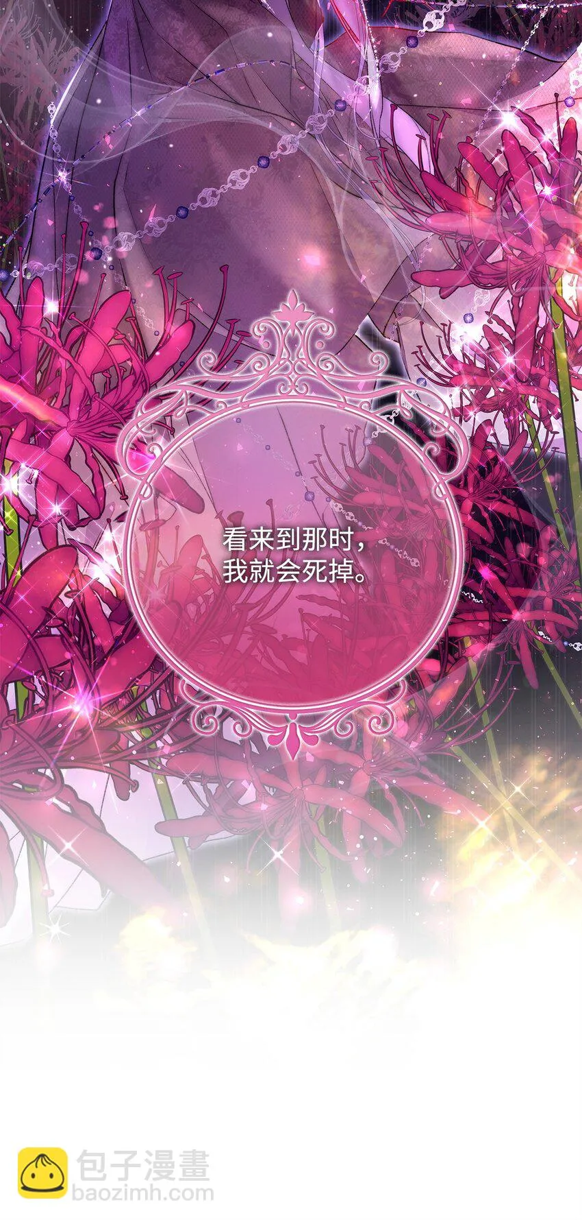 45 有得必有失 第27页