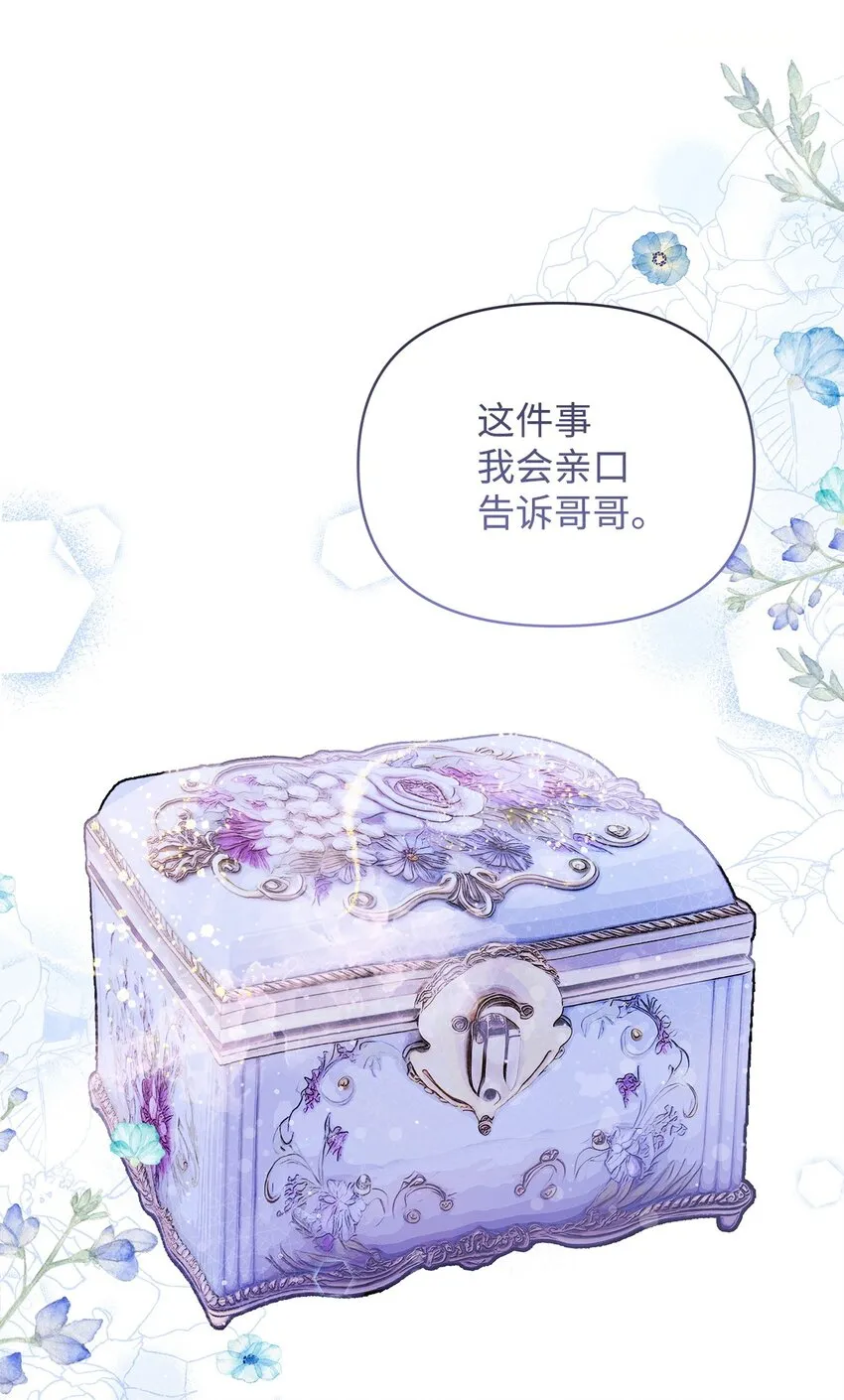 45 有得必有失 第35页