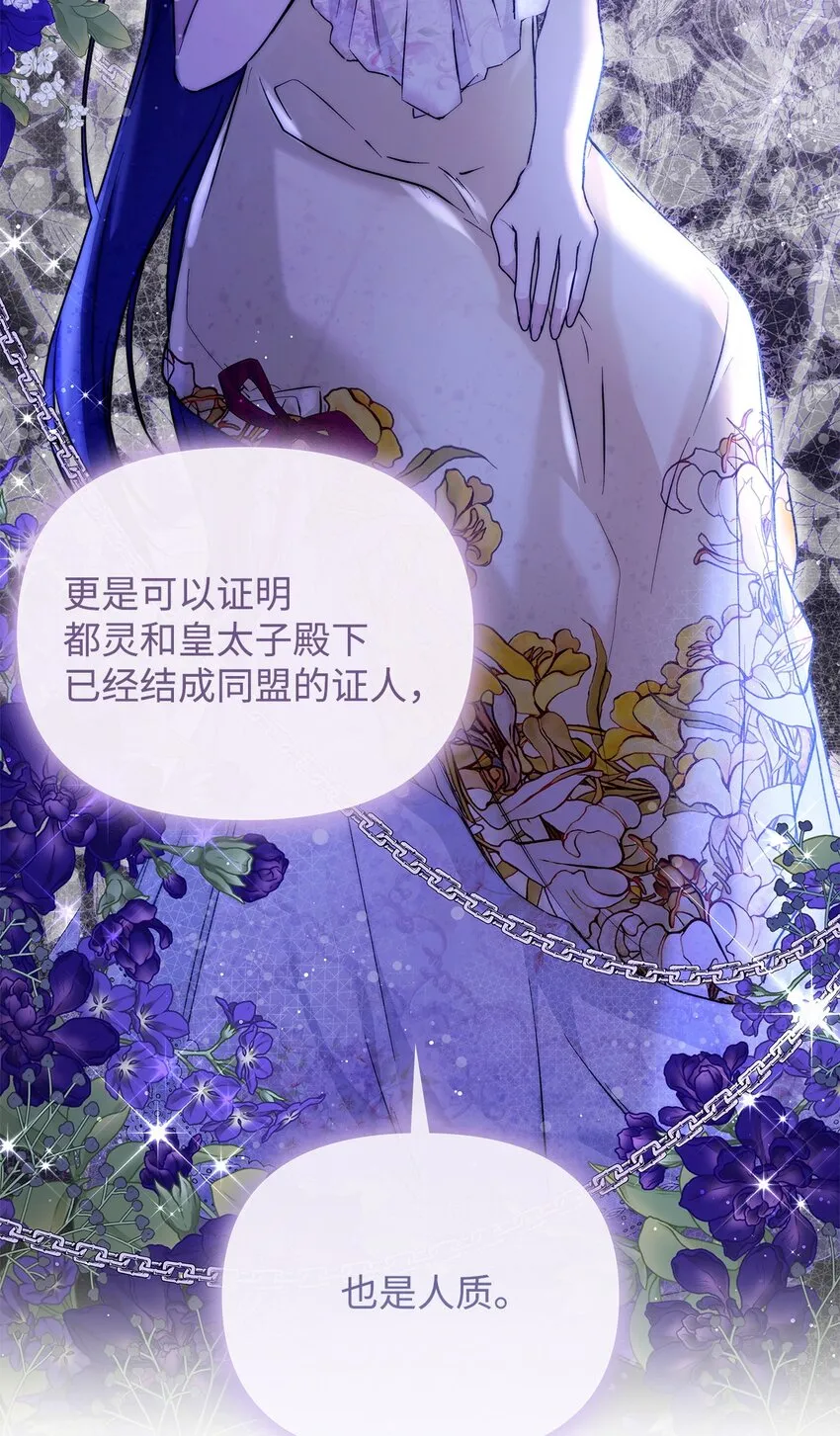45 有得必有失 第39页