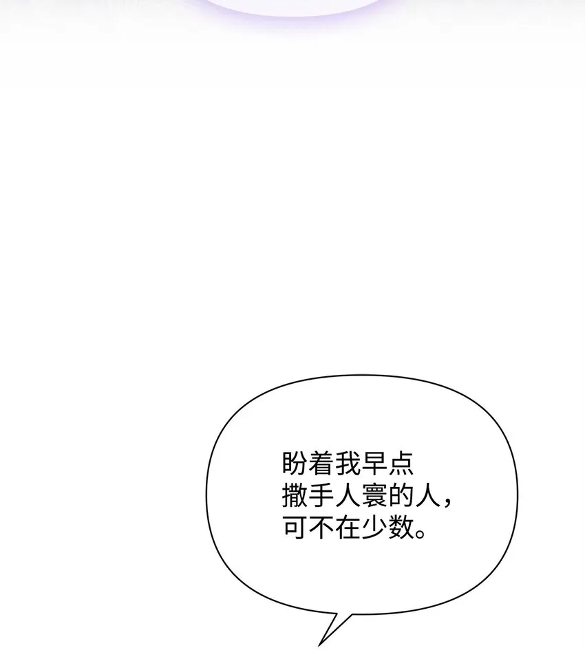 45 有得必有失 第40页