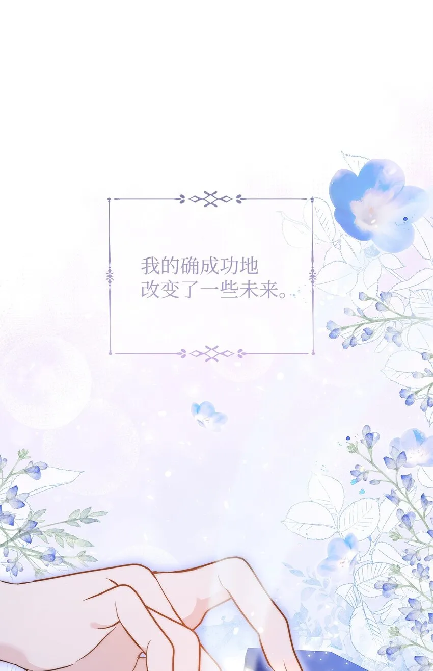 45 有得必有失 第53页