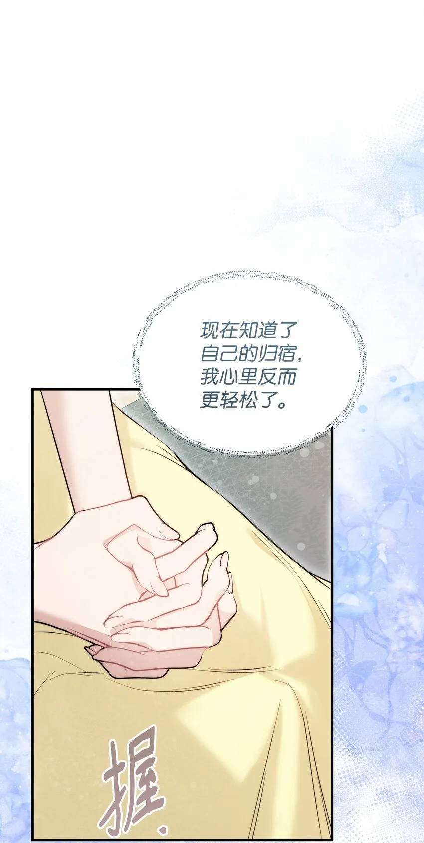 45 有得必有失 第59页