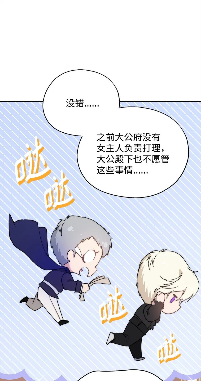 45 有得必有失 第84页