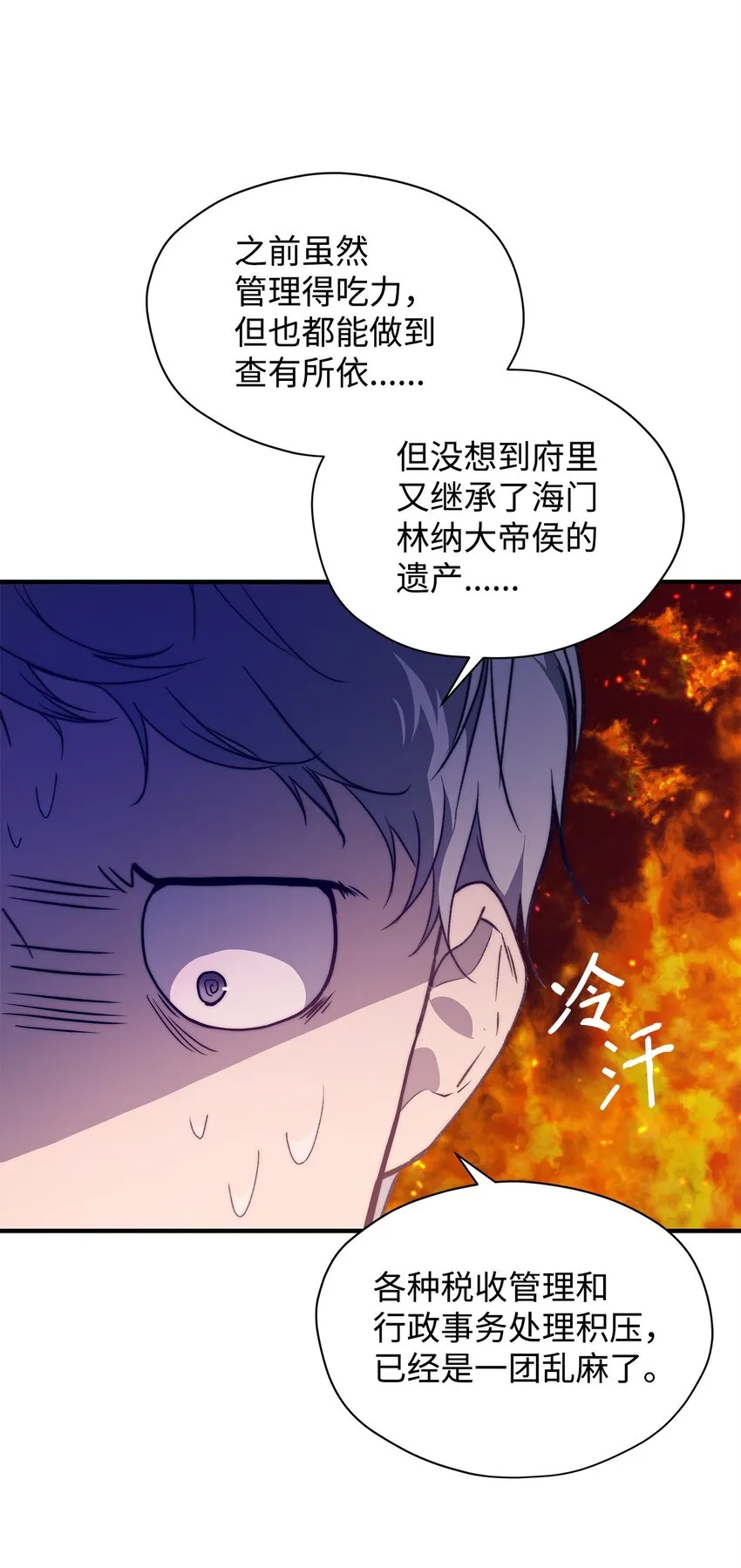 45 有得必有失 第86页