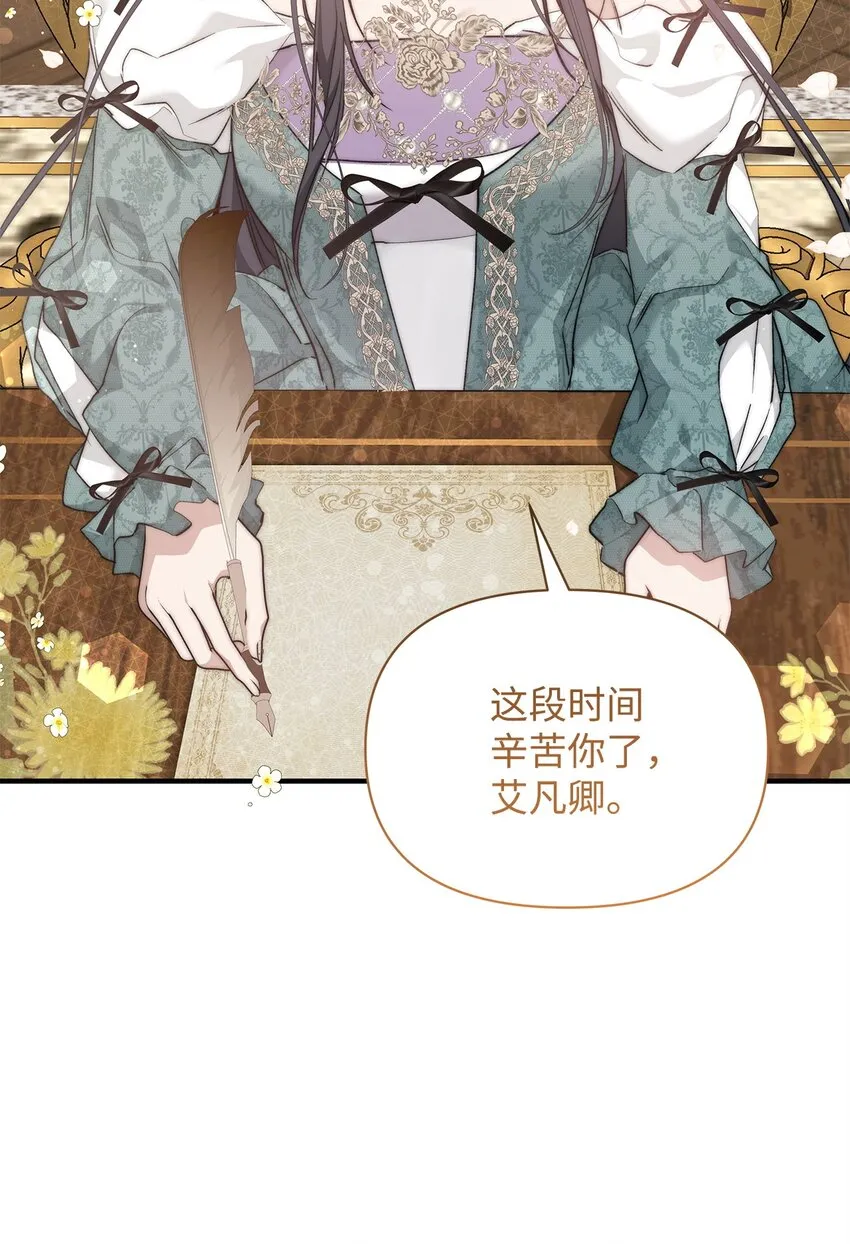 45 有得必有失 第88页