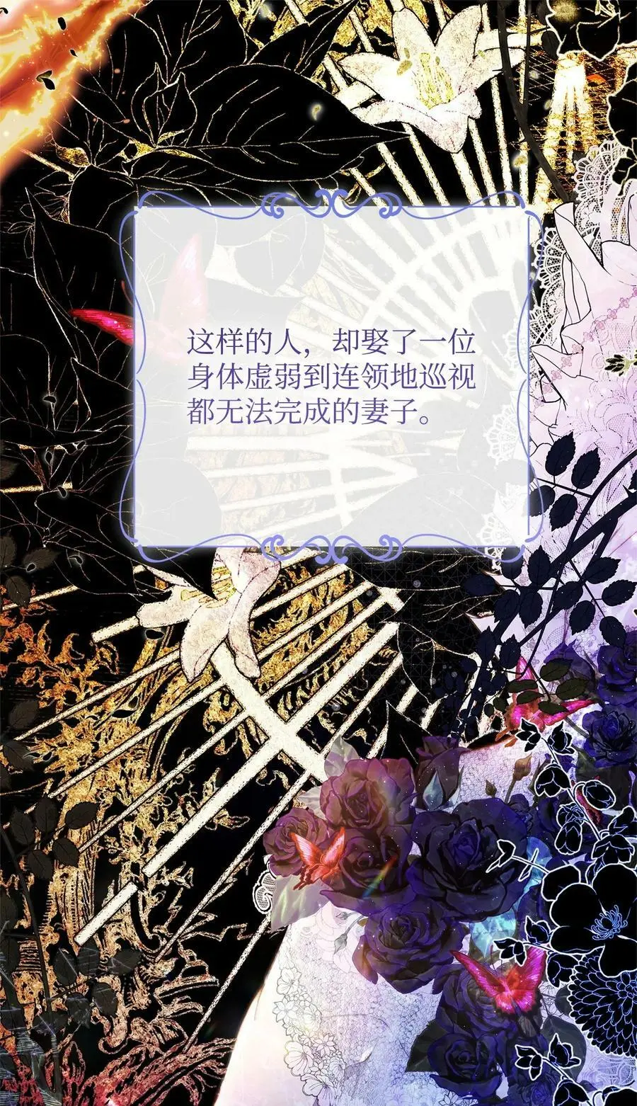 39 大公妃的到来 第17页