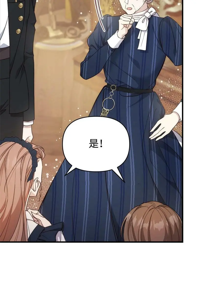 39 大公妃的到来 第23页