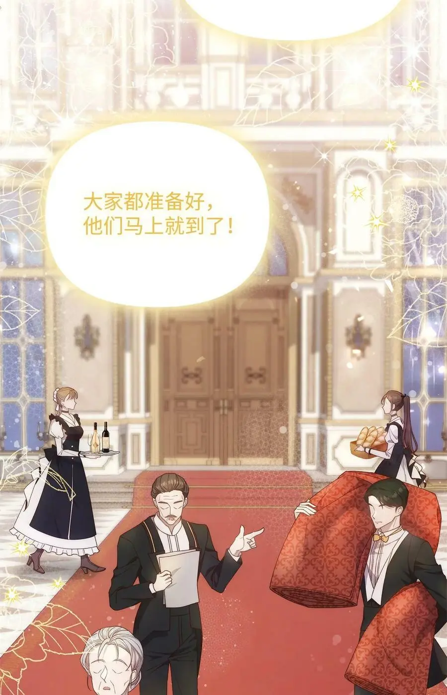 39 大公妃的到来 第27页