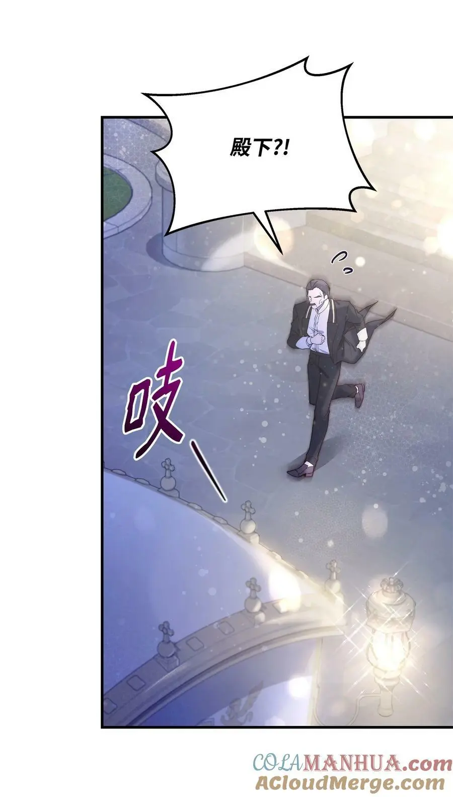 39 大公妃的到来 第34页