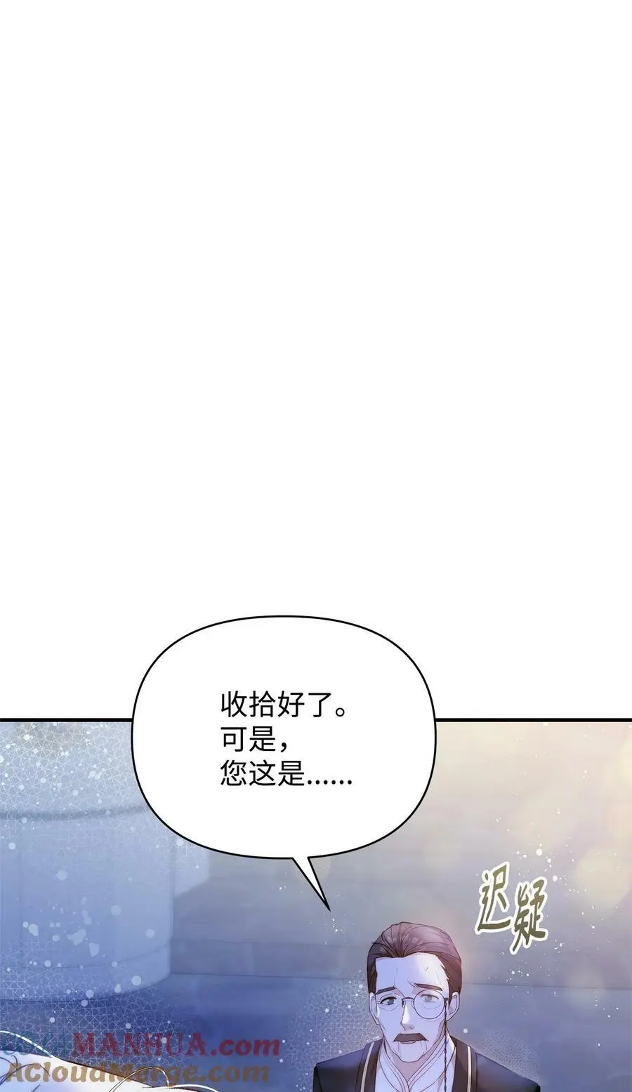39 大公妃的到来 第37页