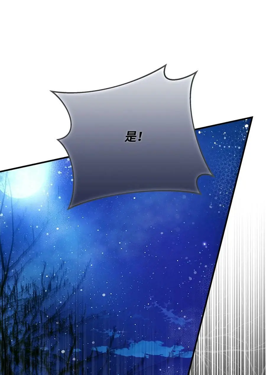 39 大公妃的到来 第41页
