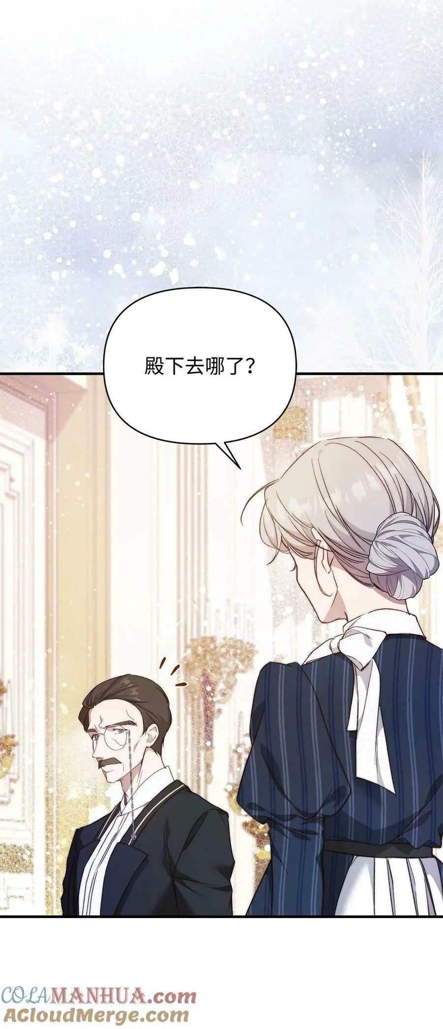 39 大公妃的到来 第58页