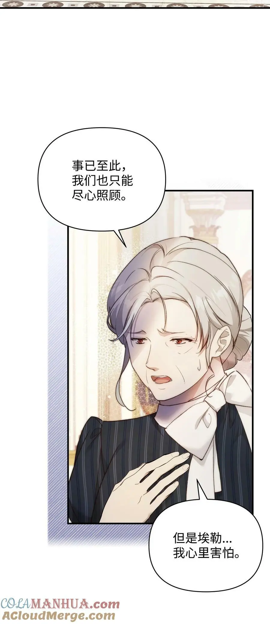 39 大公妃的到来 第61页