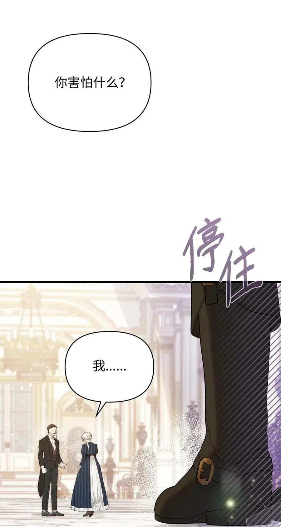 39 大公妃的到来 第62页