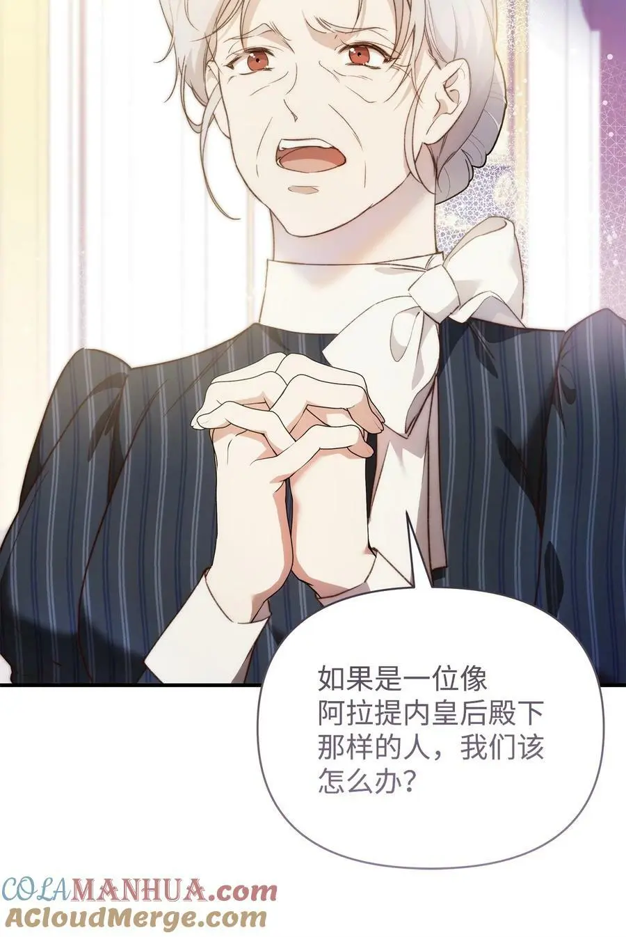 39 大公妃的到来 第64页