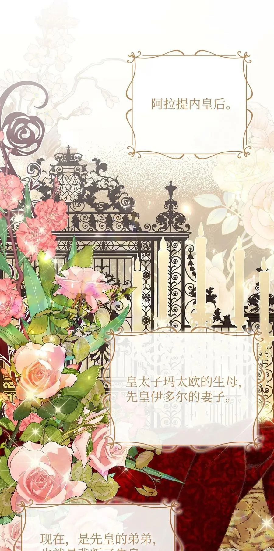 39 大公妃的到来 第66页