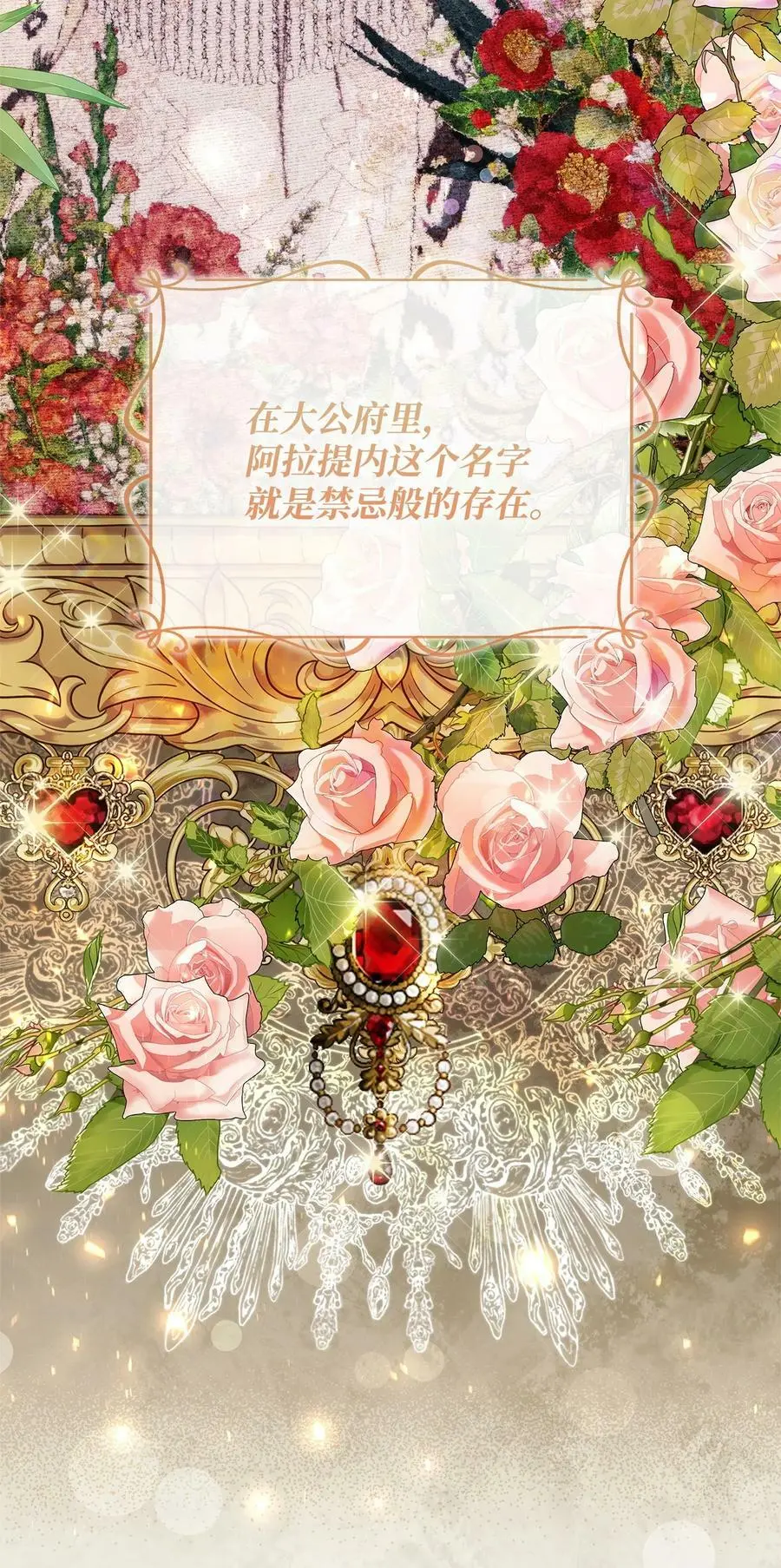 39 大公妃的到来 第68页
