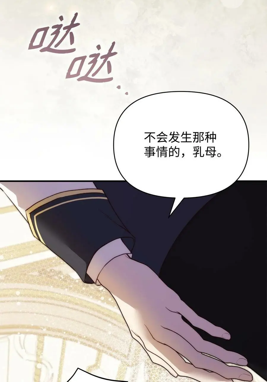 39 大公妃的到来 第69页