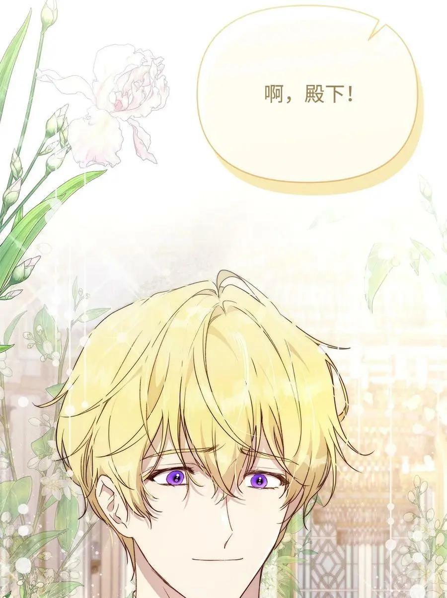 39 大公妃的到来 第72页