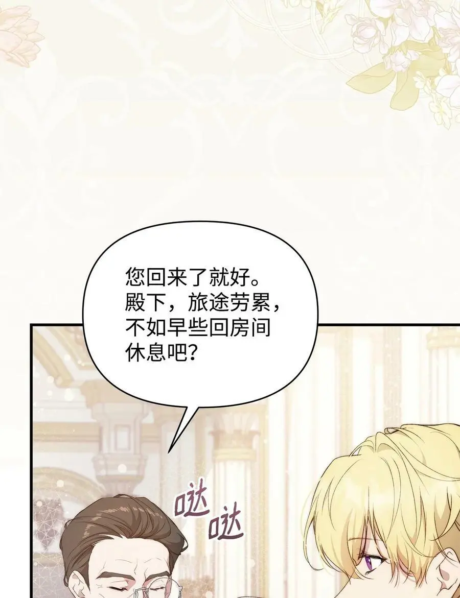 39 大公妃的到来 第77页
