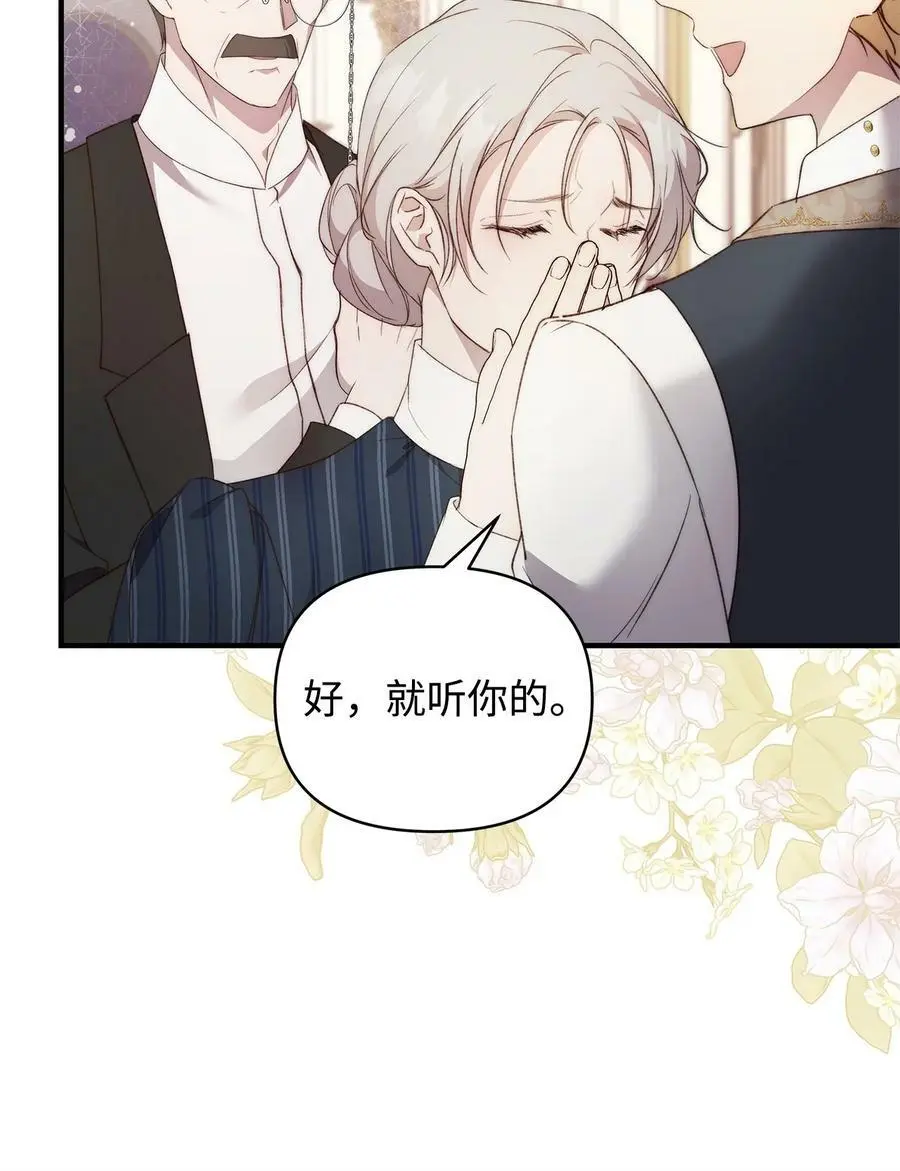 39 大公妃的到来 第78页