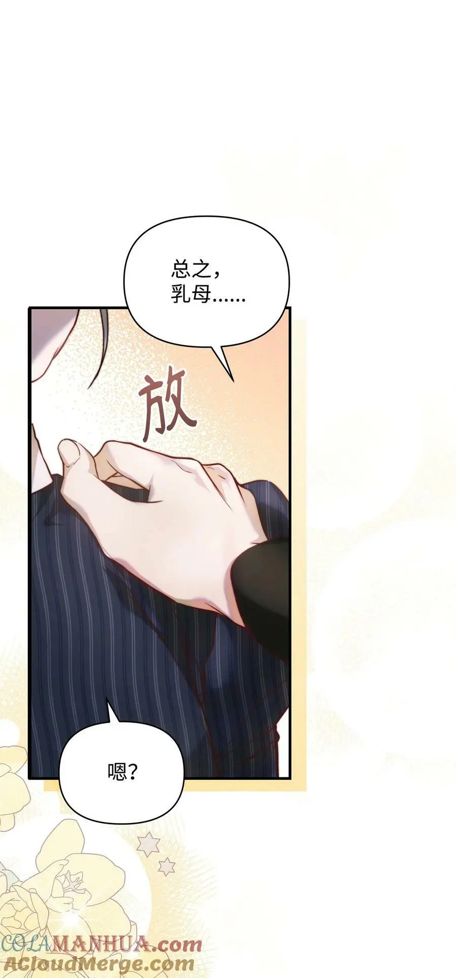 39 大公妃的到来 第79页
