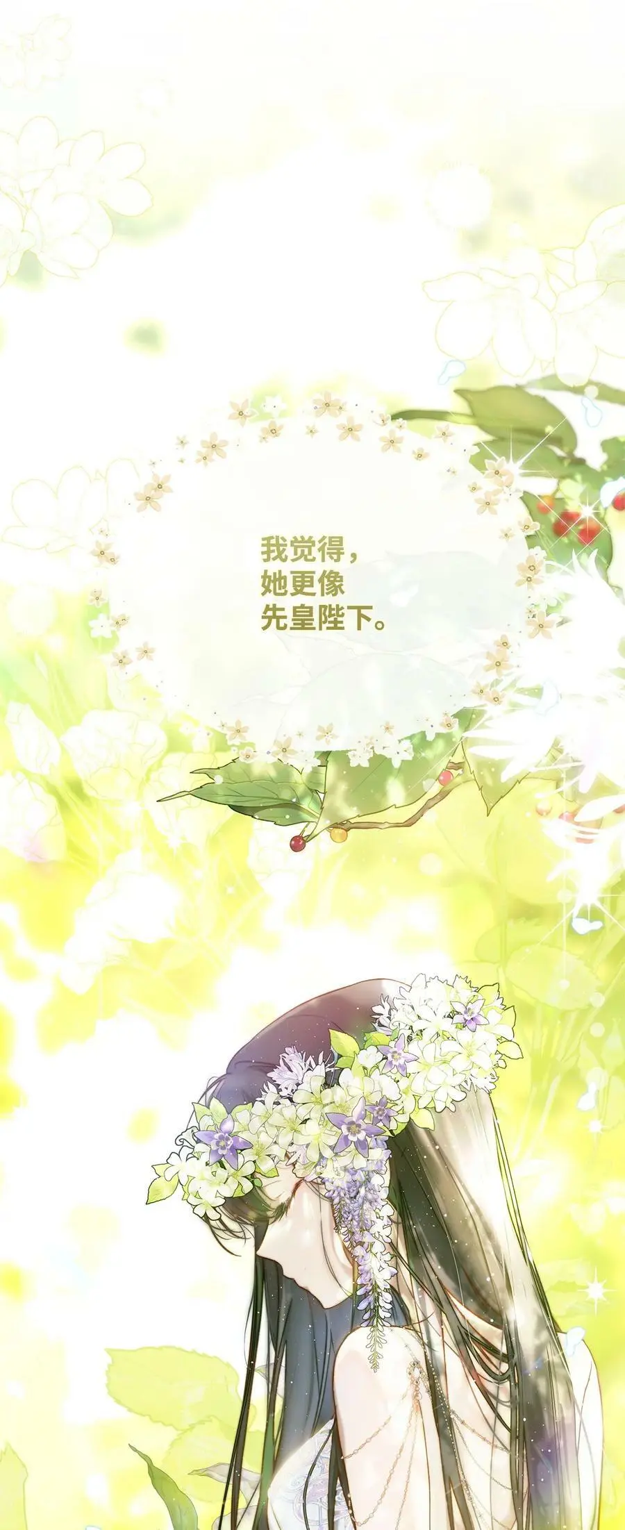 39 大公妃的到来 第83页