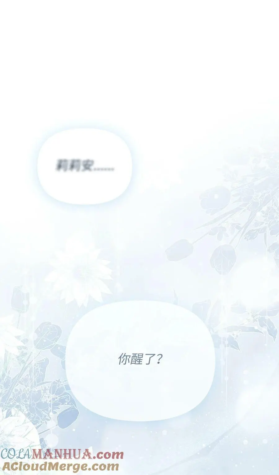 39 大公妃的到来 第88页