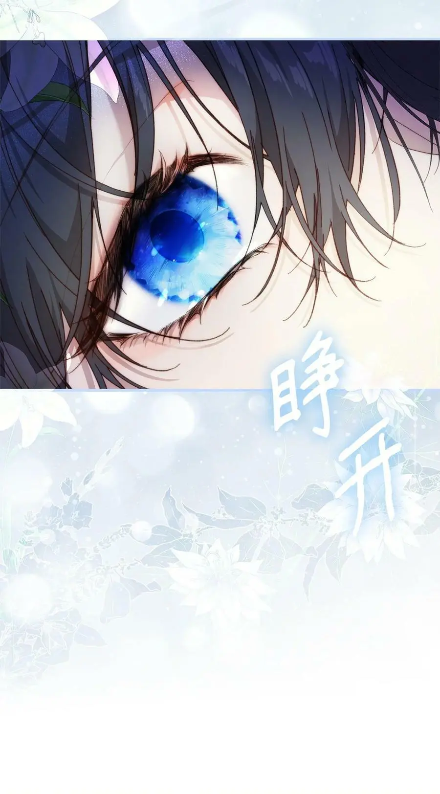 39 大公妃的到来 第89页