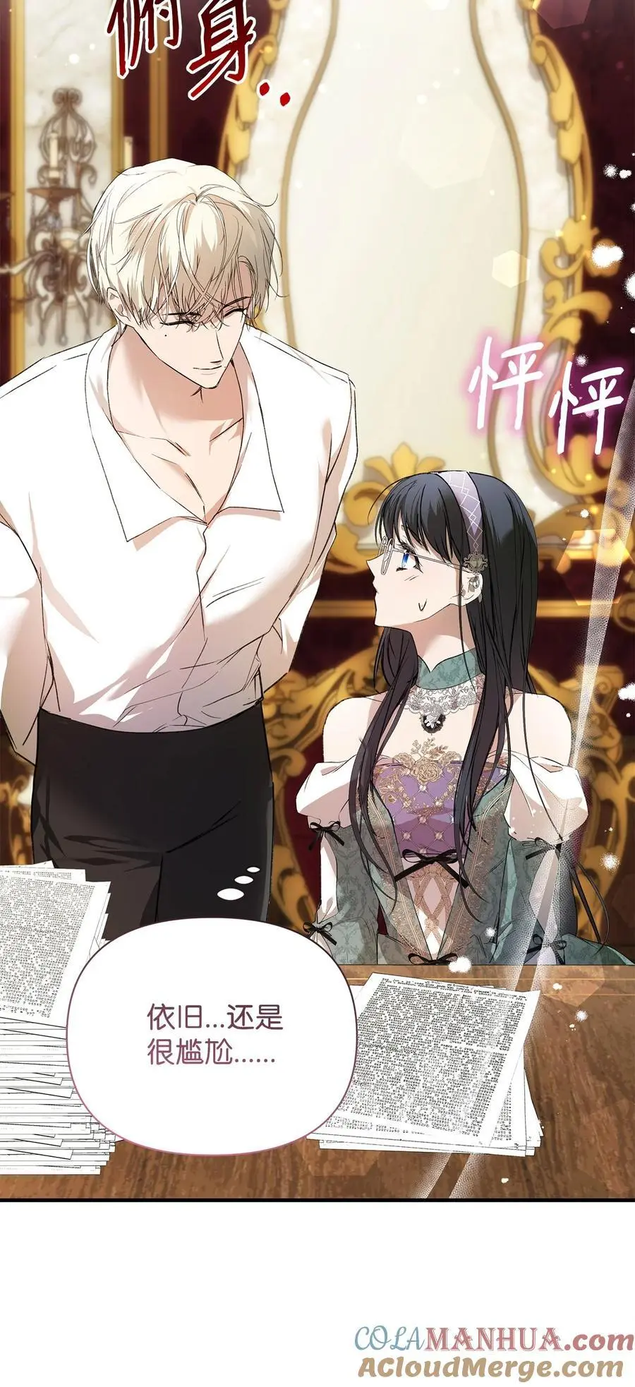 46 正式见面 第7页