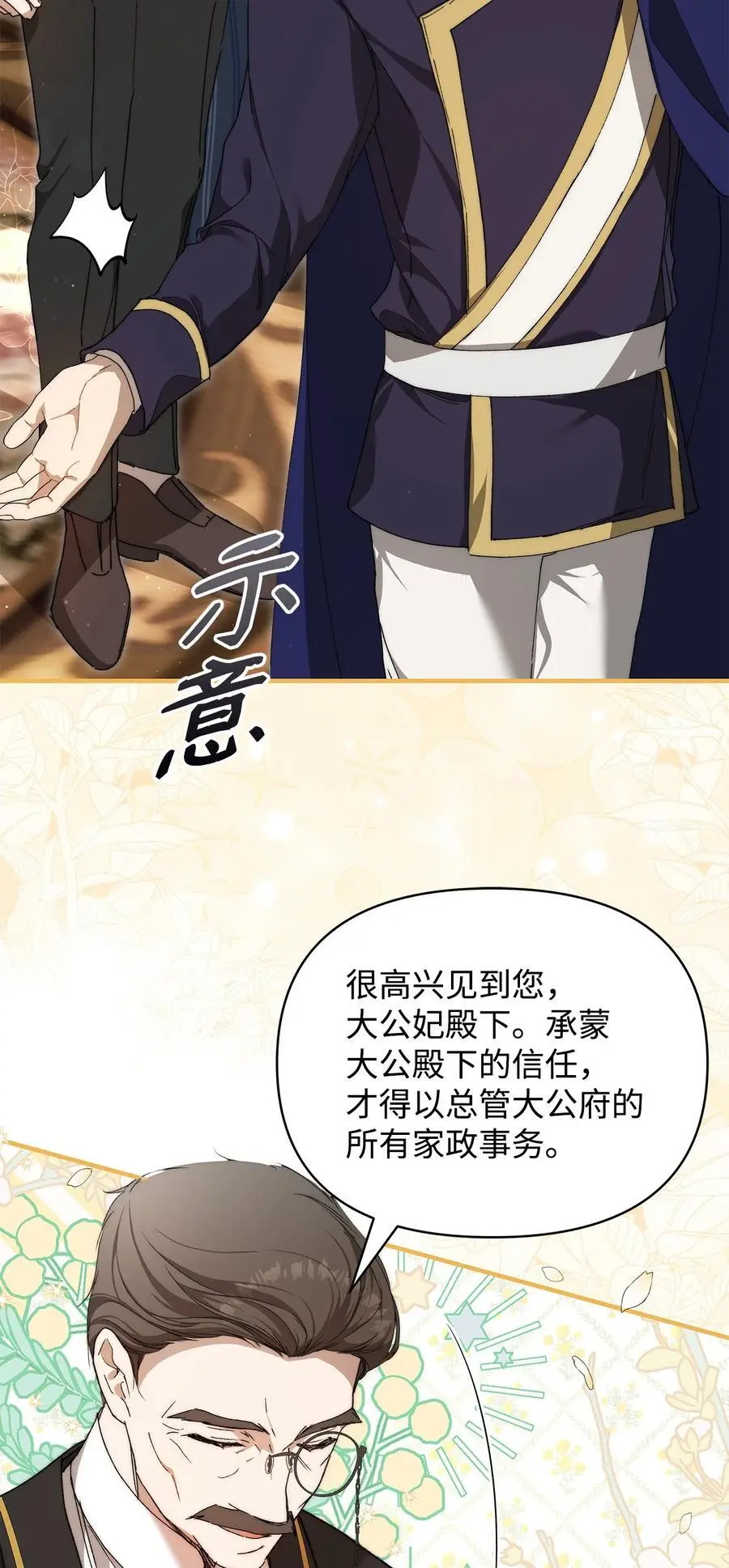 46 正式见面 第17页