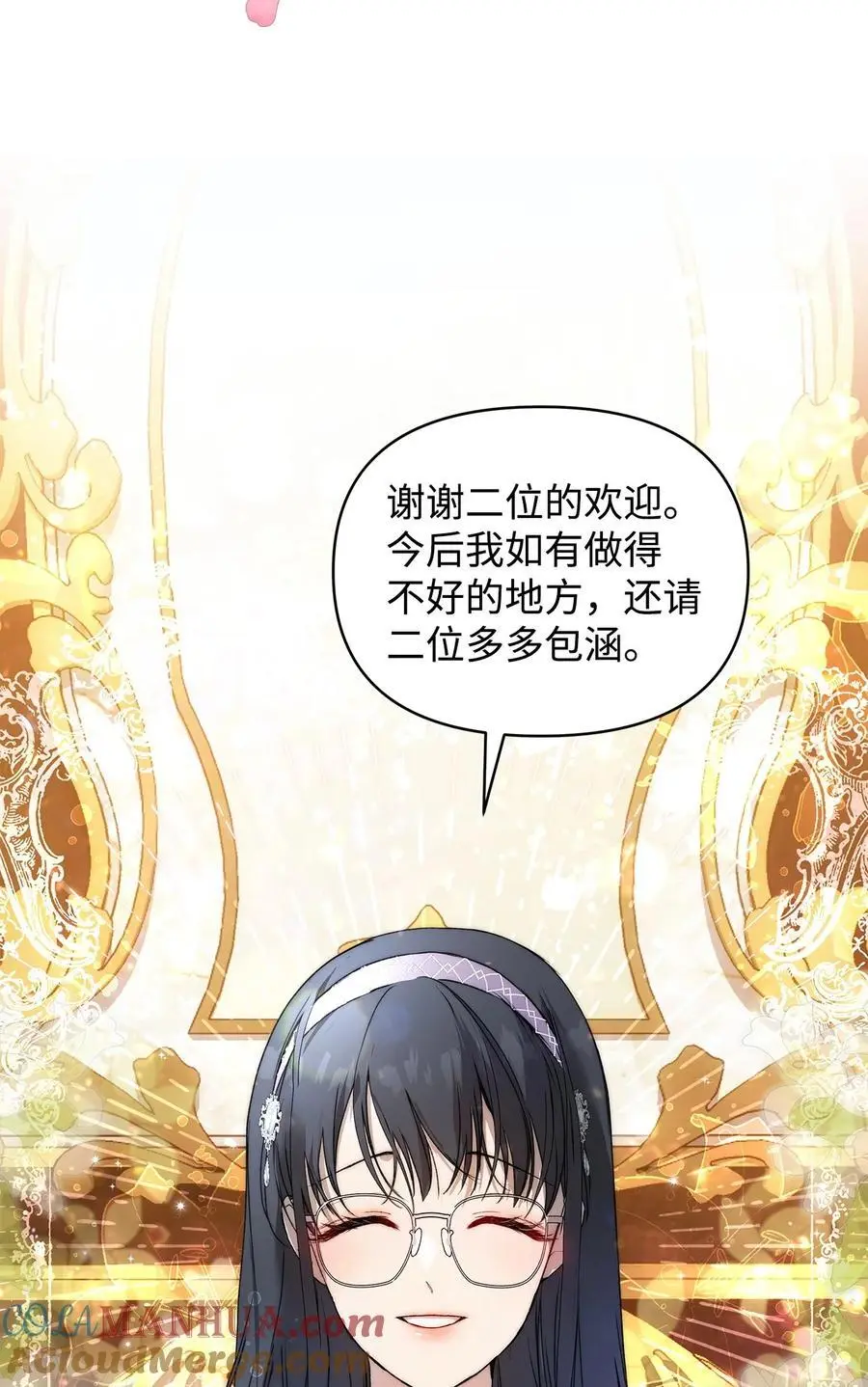 46 正式见面 第19页