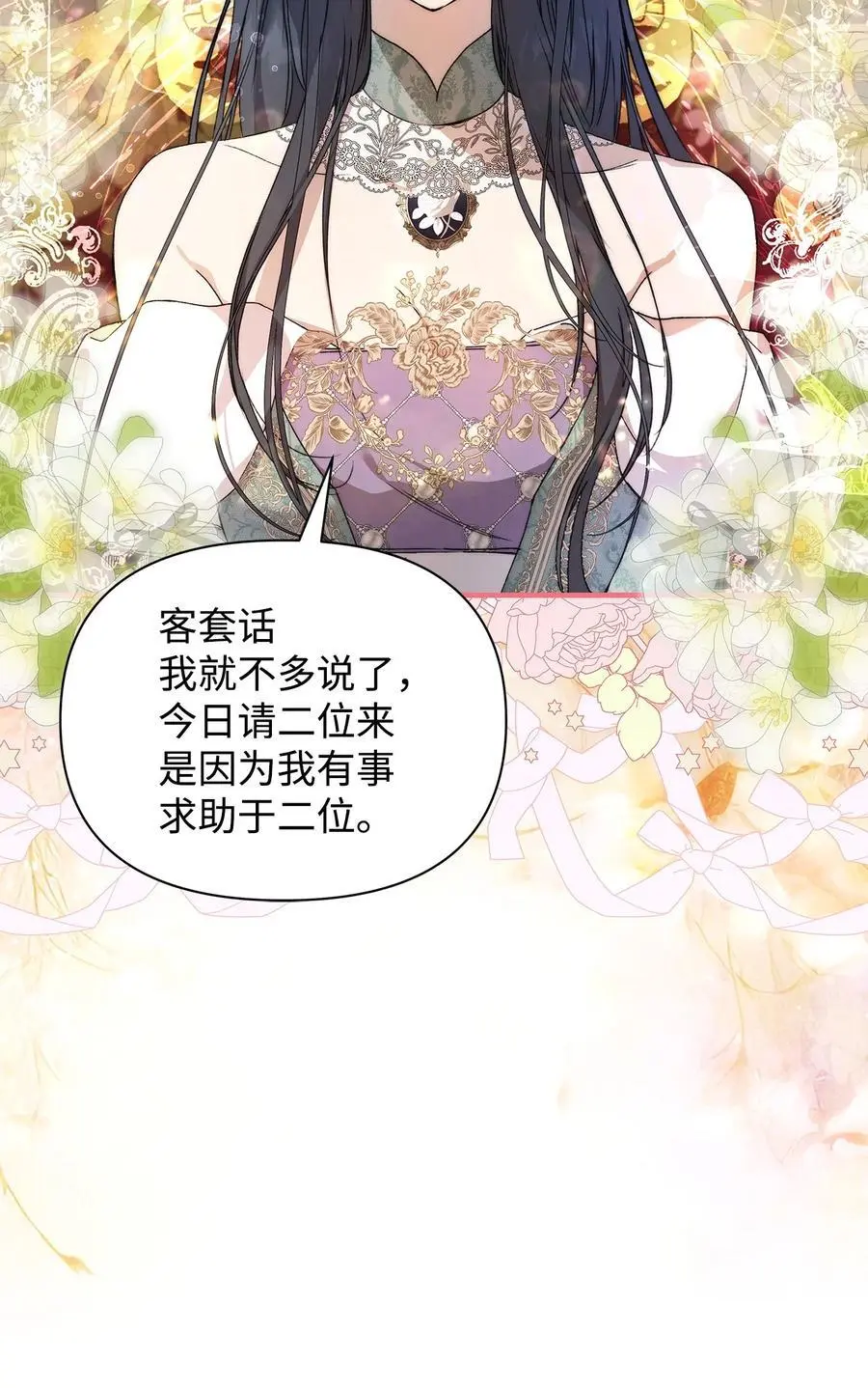 46 正式见面 第20页