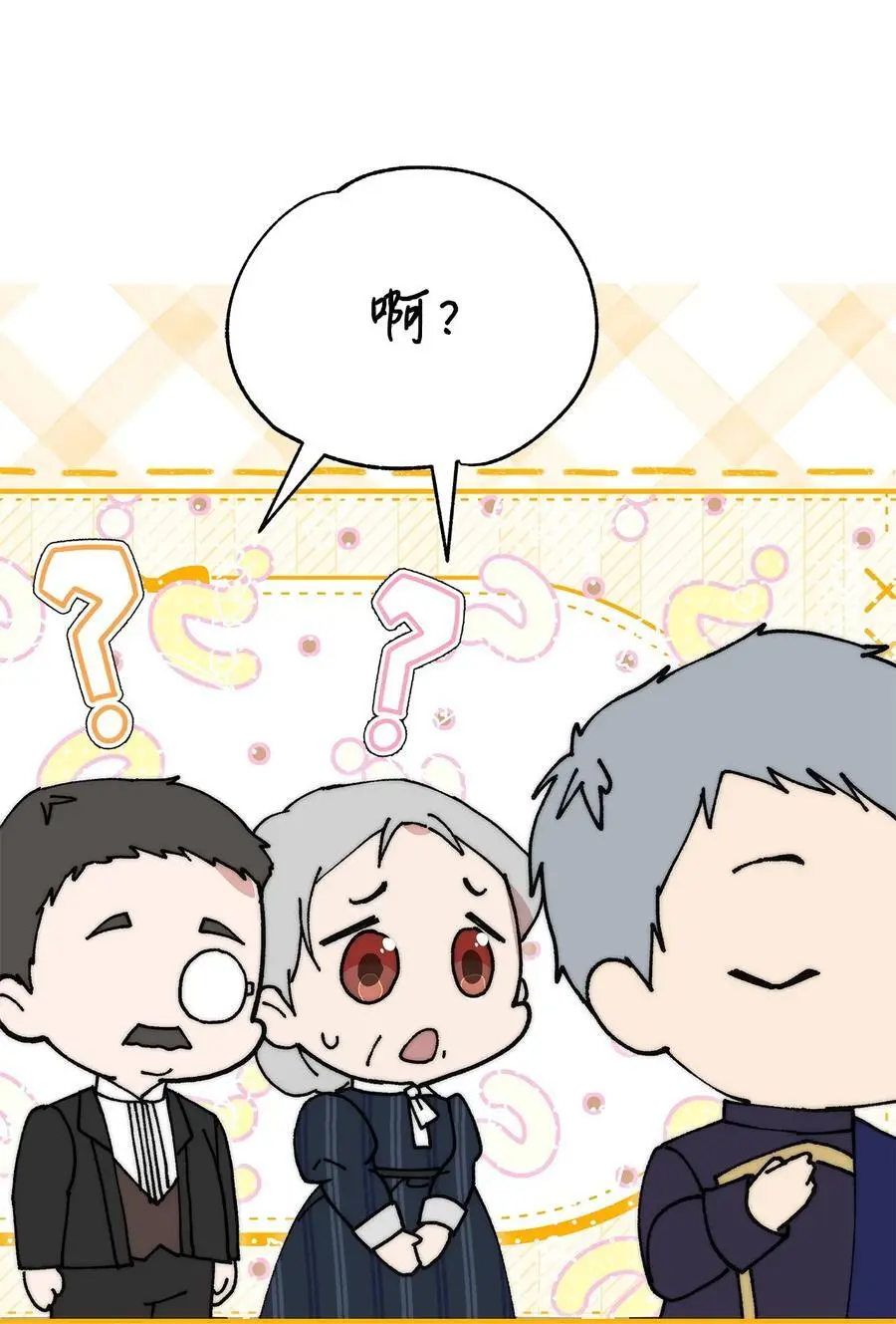 46 正式见面 第21页