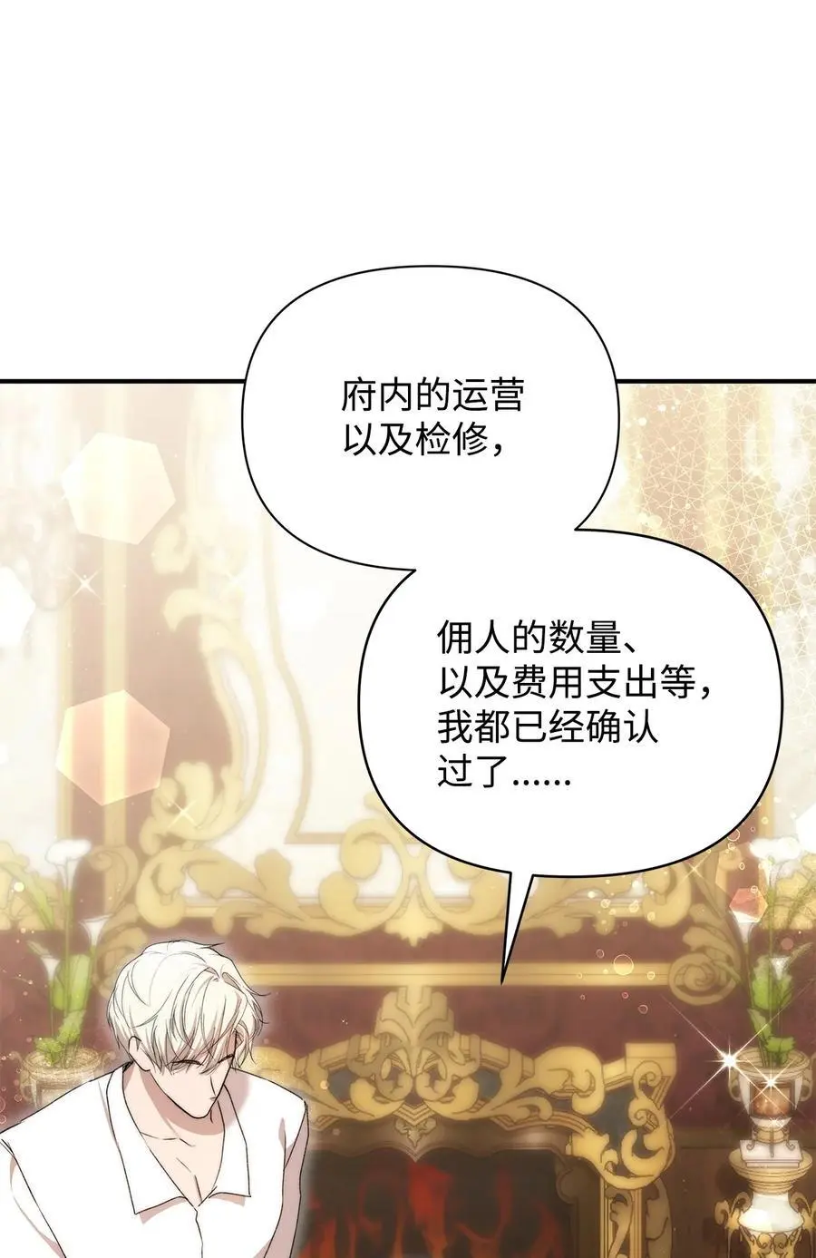 46 正式见面 第24页