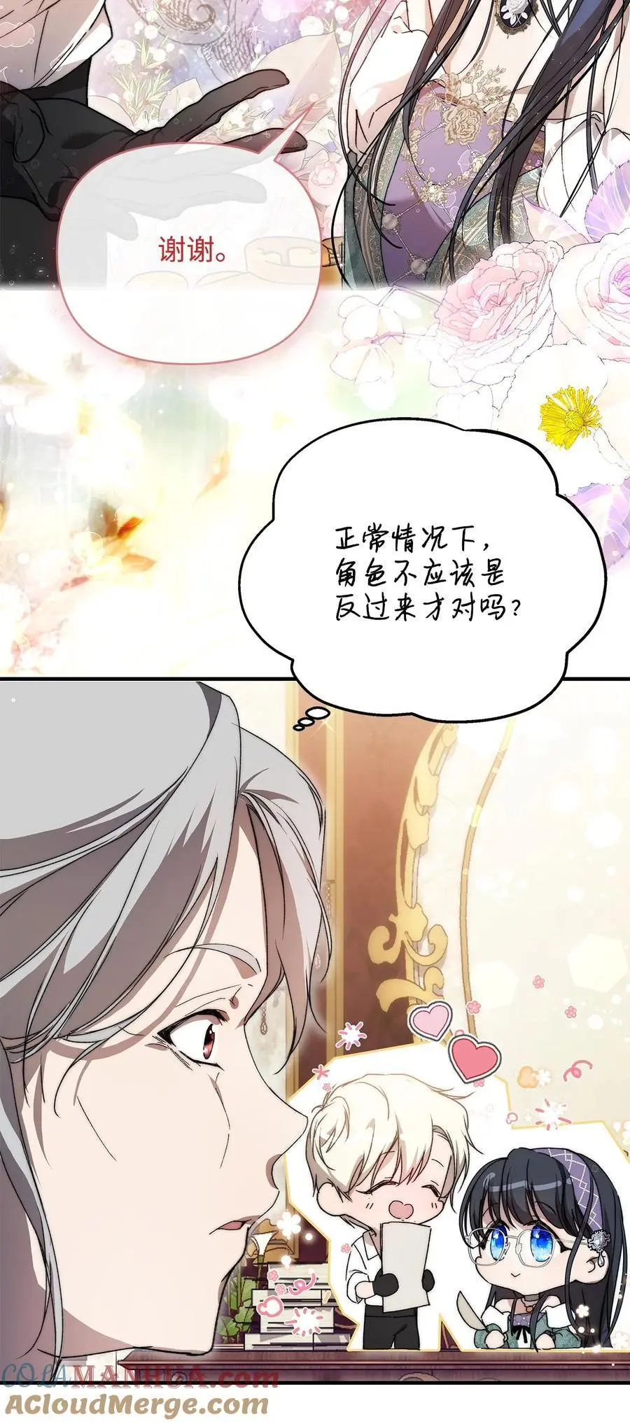 46 正式见面 第28页