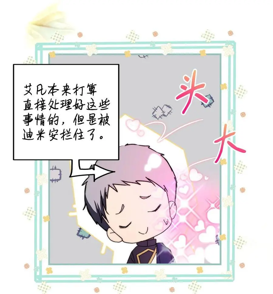 46 正式见面 第29页