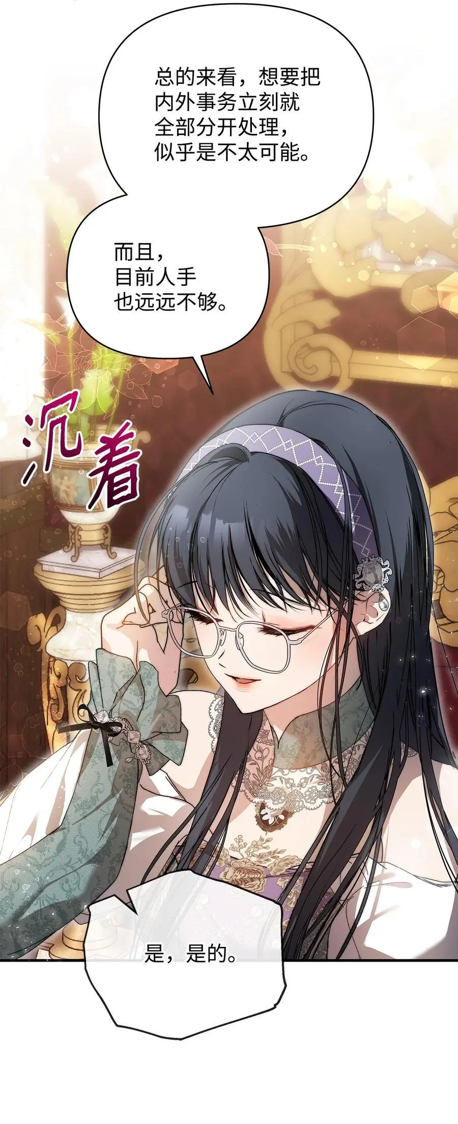 46 正式见面 第30页