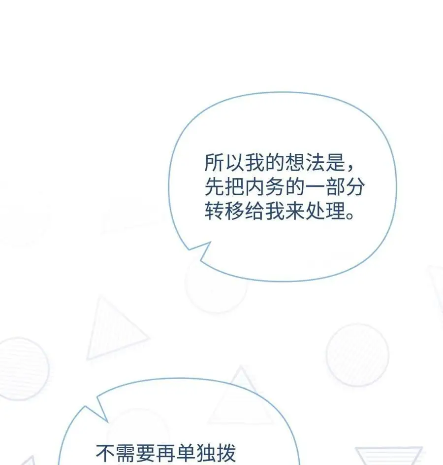 46 正式见面 第32页