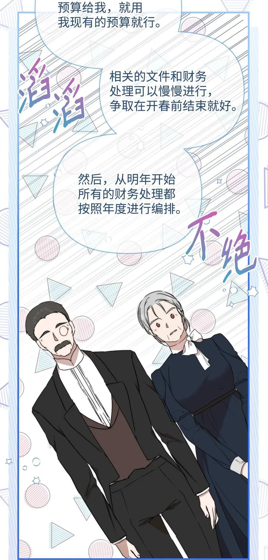 46 正式见面 第33页