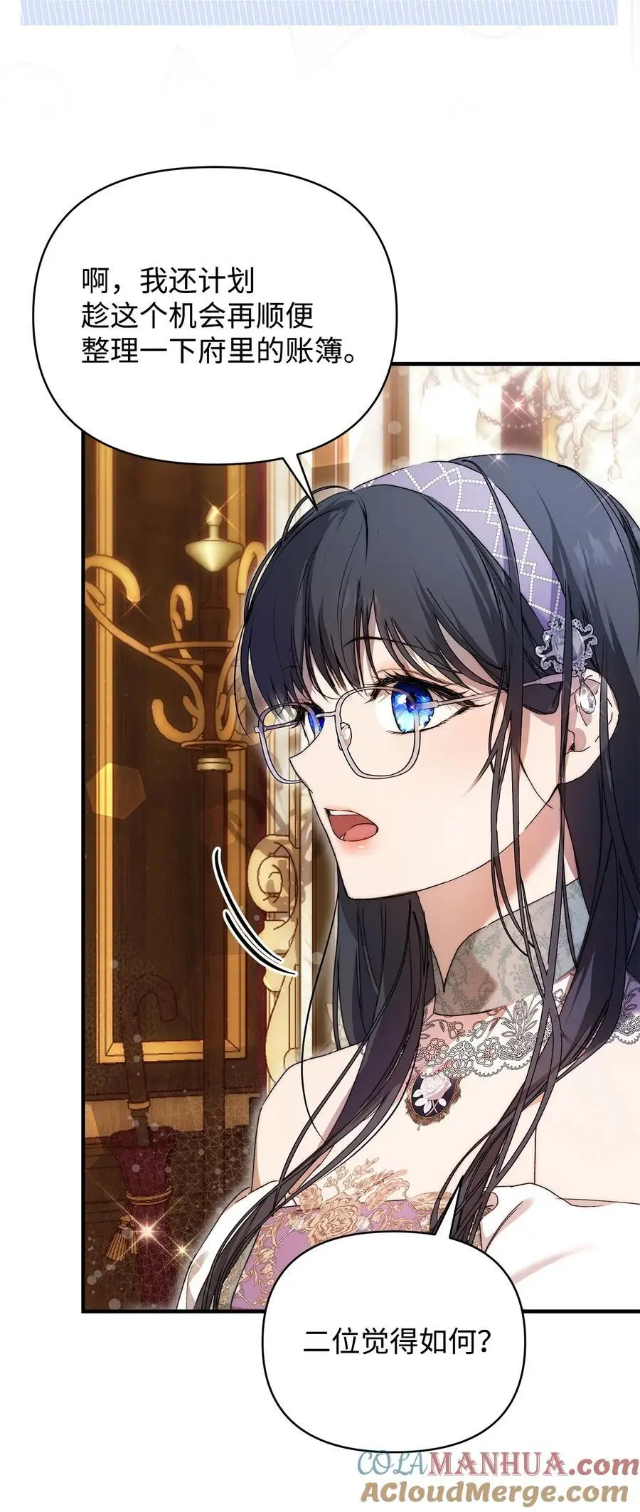 46 正式见面 第34页