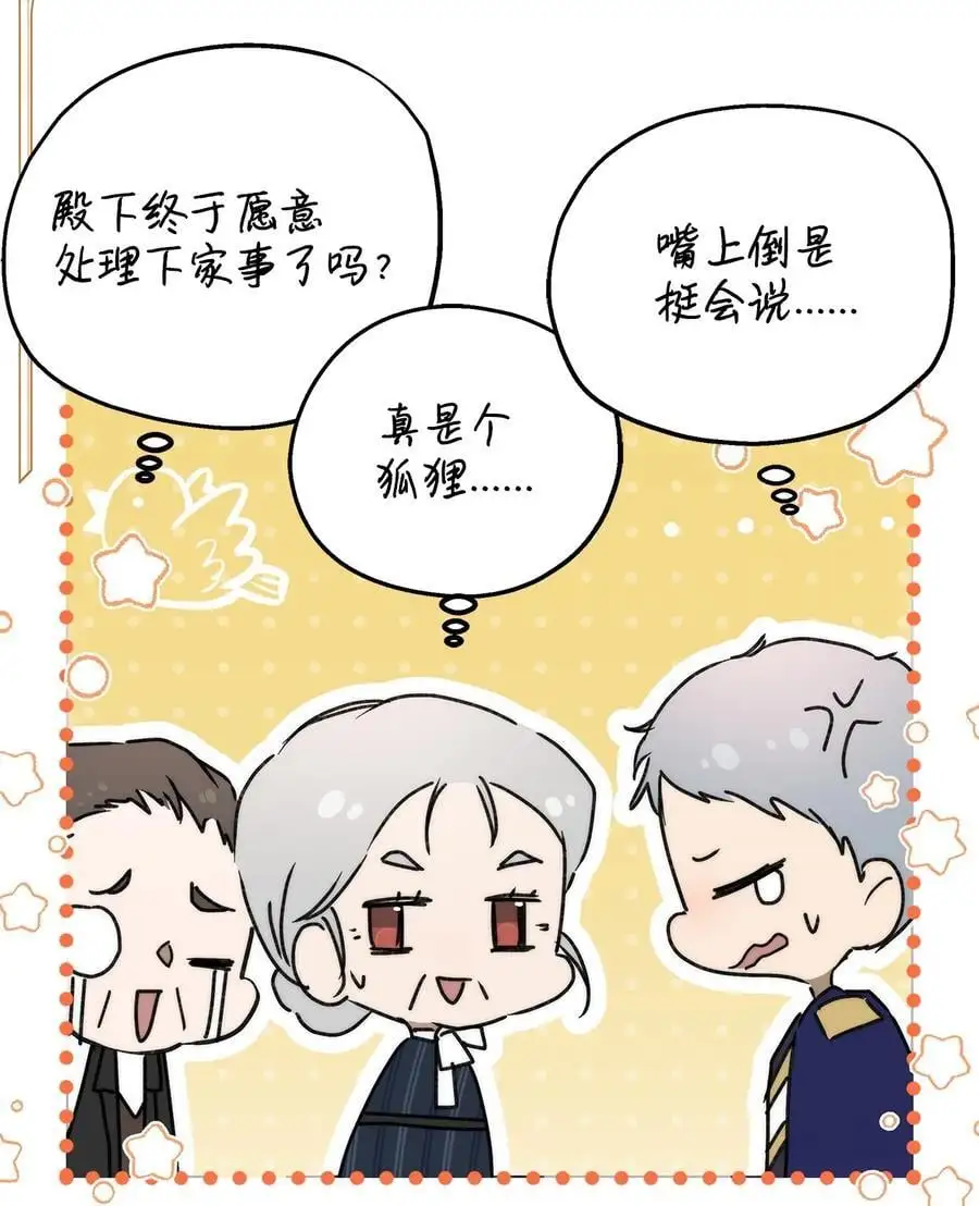 46 正式见面 第38页