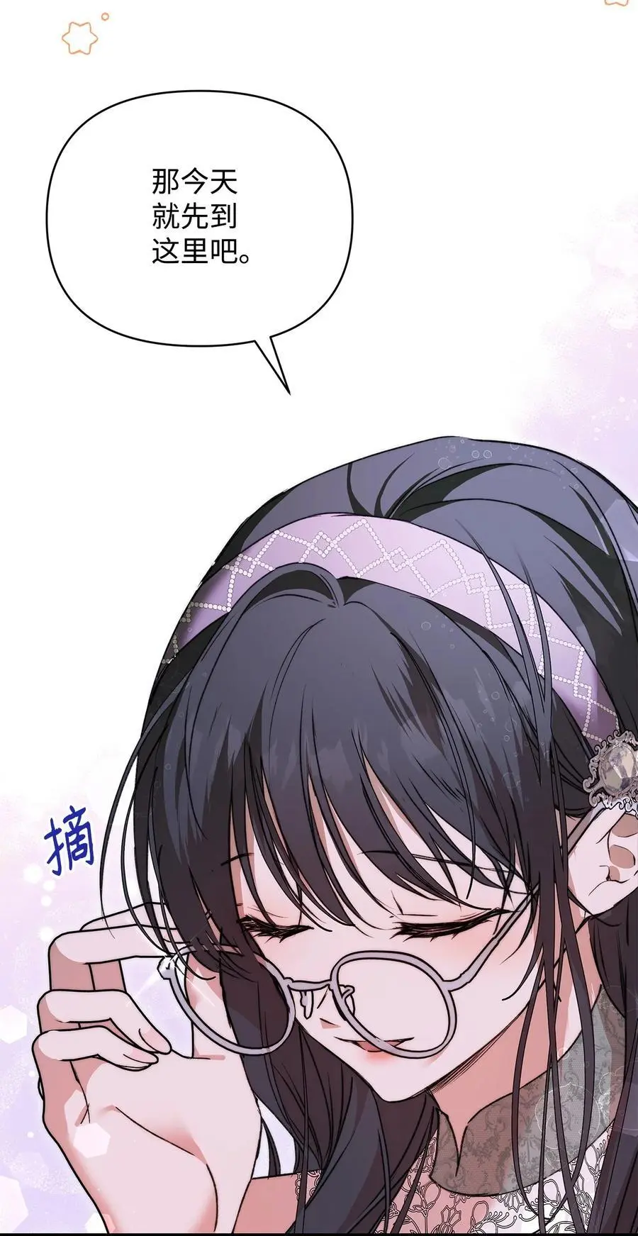 46 正式见面 第39页