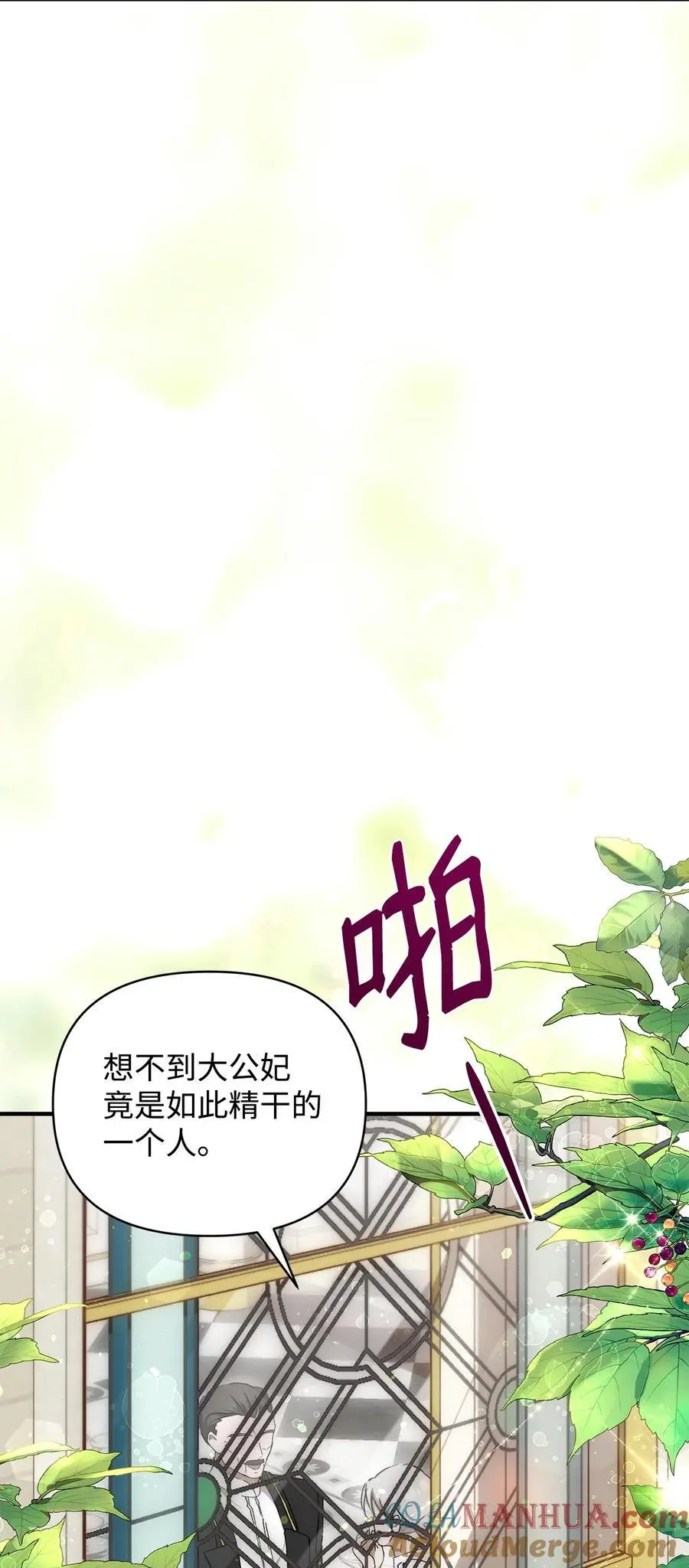46 正式见面 第40页