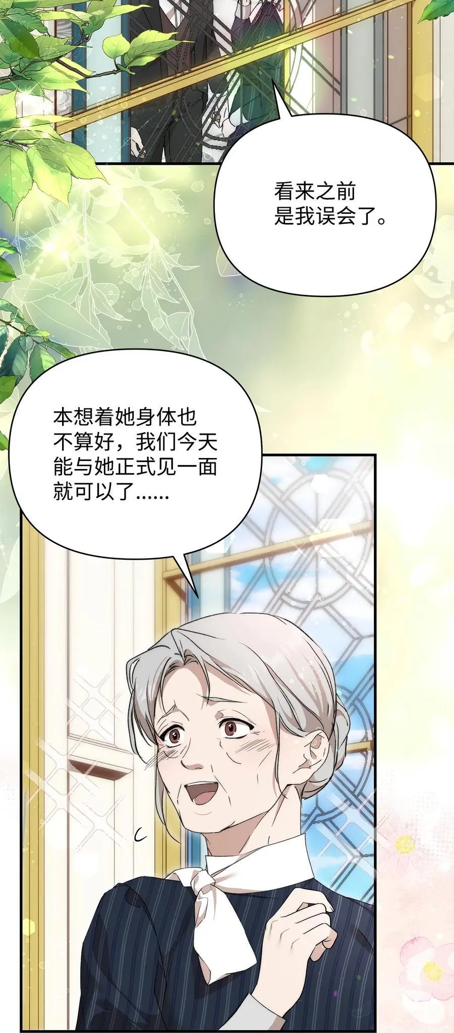 46 正式见面 第41页