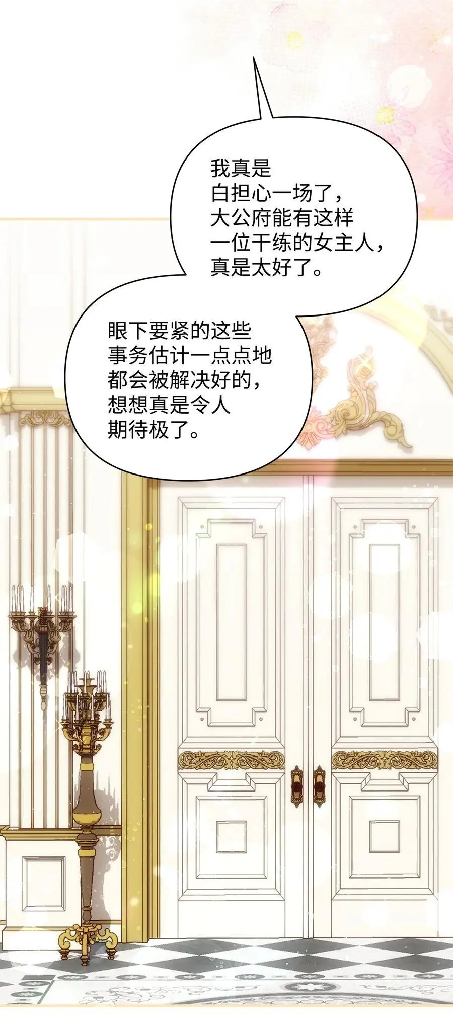 46 正式见面 第42页