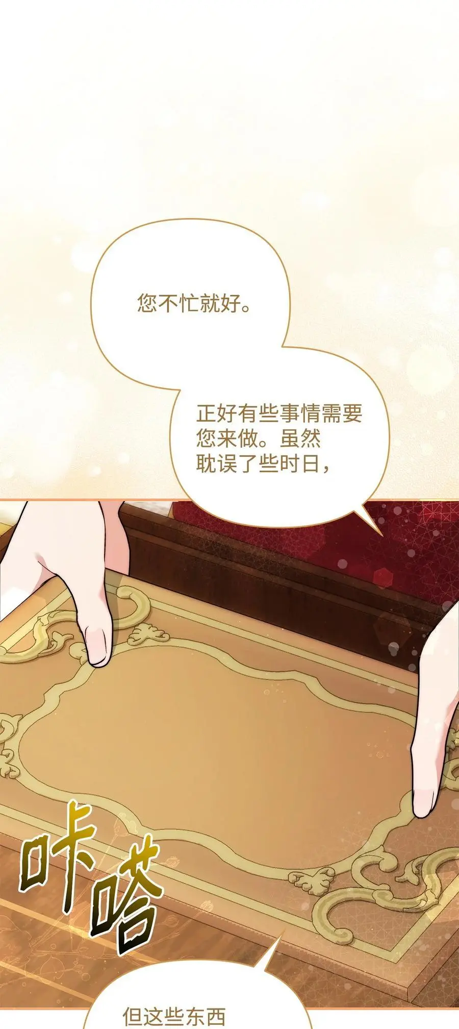 46 正式见面 第51页