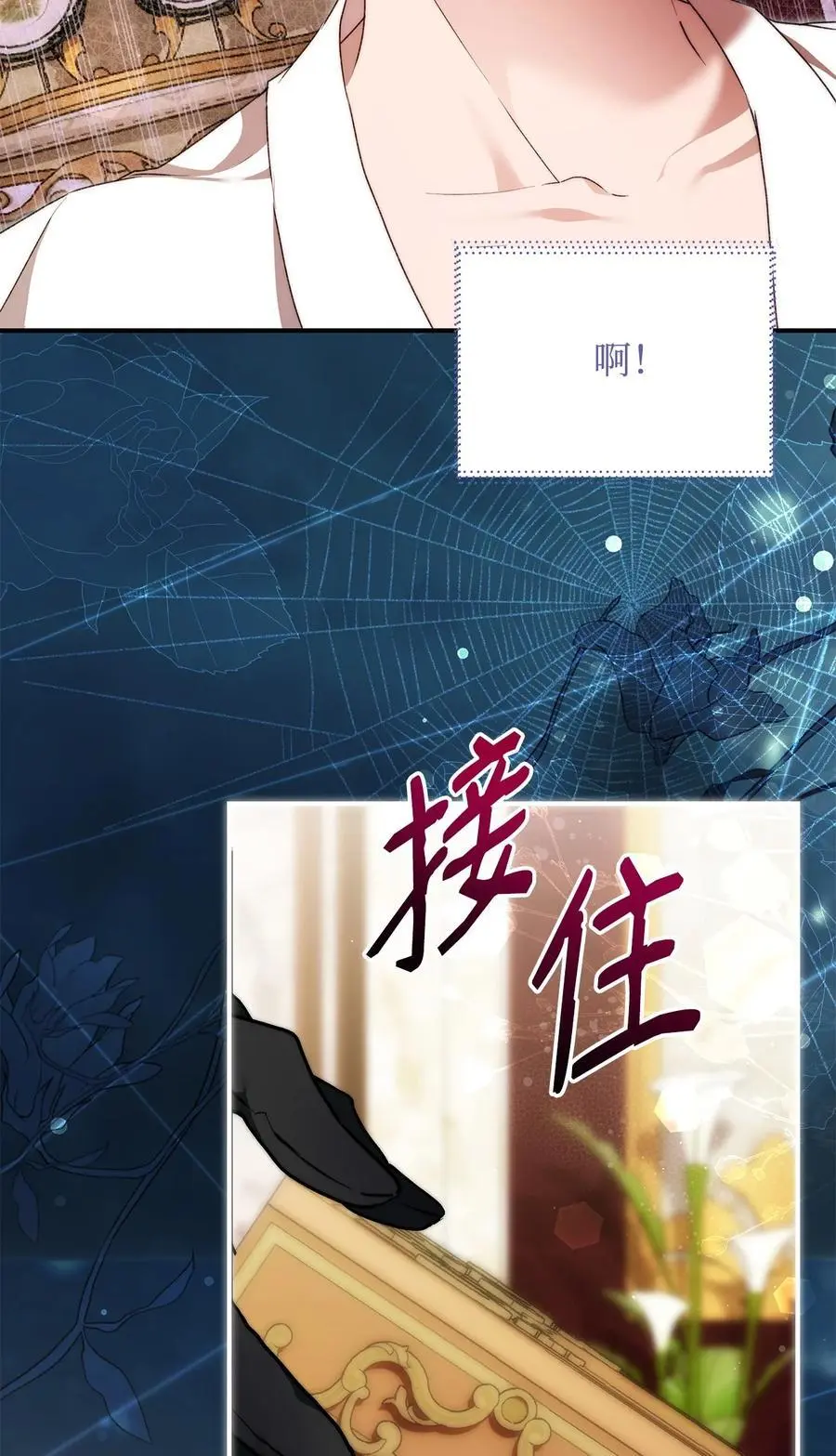 46 正式见面 第53页