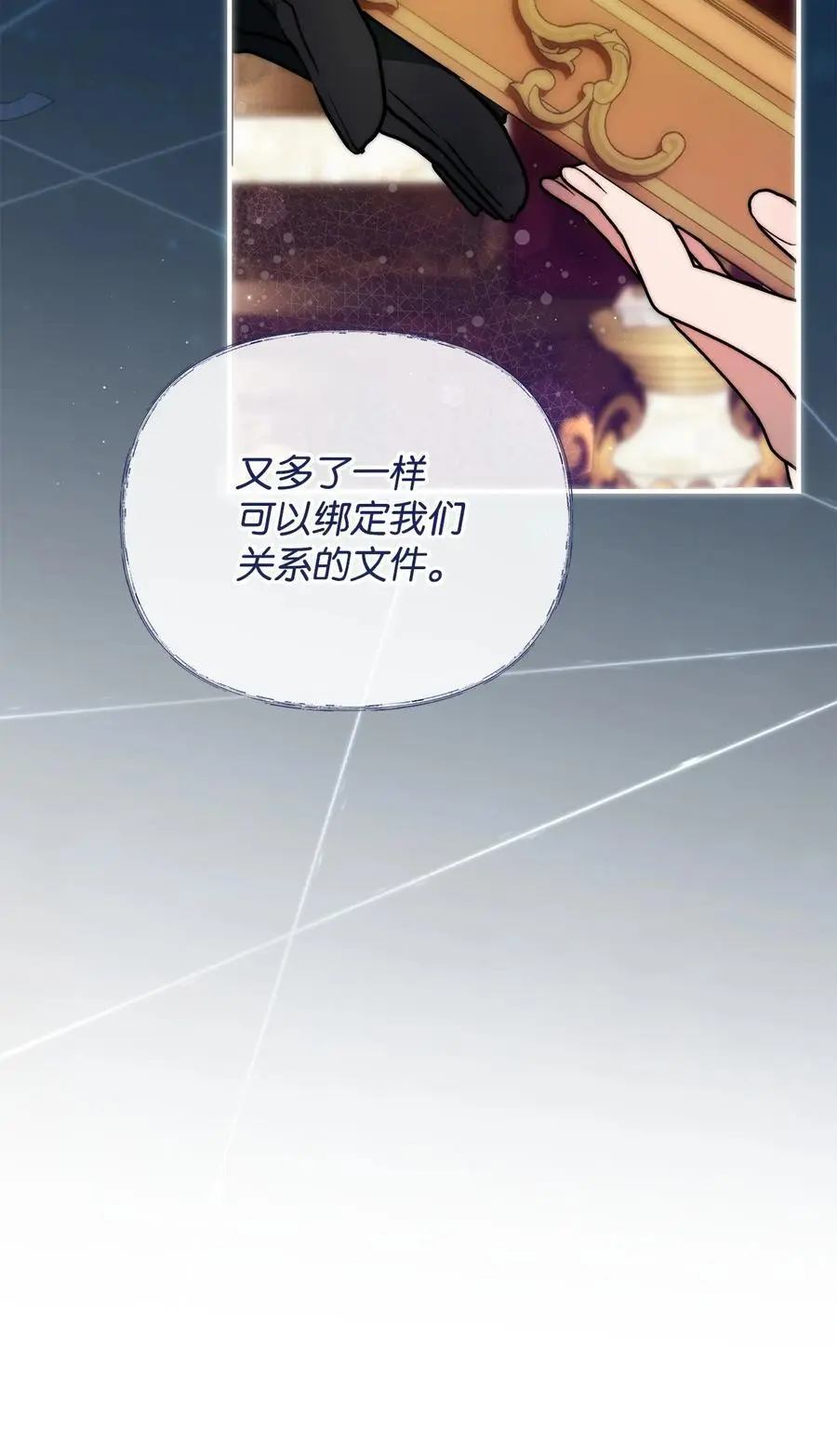 46 正式见面 第54页